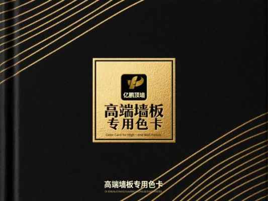 亿鹏顶墙图库_1墙板色卡
